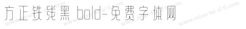 方正铁线黑 bold字体转换